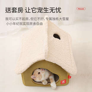 床可拆洗冬天猫咪别墅 petstar_雪屋猫房子 猫窝冬季 保暖封闭式