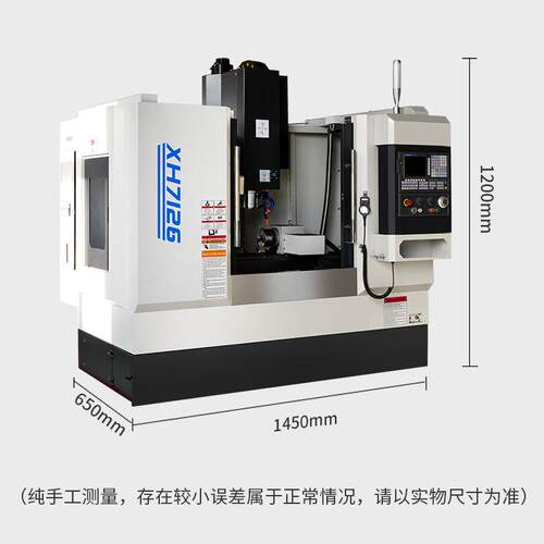 家直销数数控铣床XH712XH7126厂6三轴精密式加工中心控铣床立可选