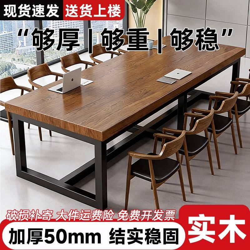 实木会议桌工作台电脑桌洽谈桌组合办公桌简约书桌现代长条餐桌子图片