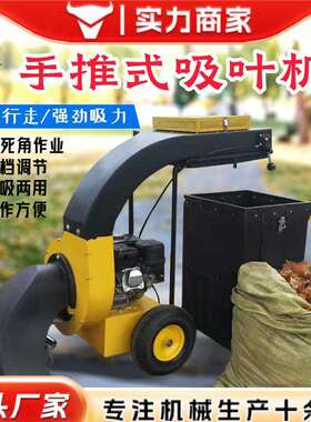 扫大型吸机 大吸力公OWK园坪清叶机 落叶清理手推自草行树叶收集