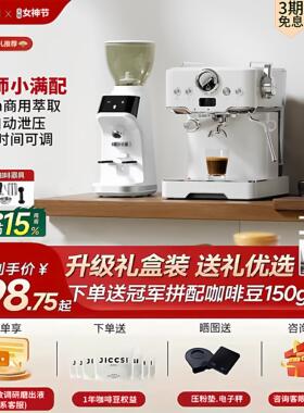 【官方正品】JICCSI极萃师小满配GT1/1T意式咖啡机半自动家用小型