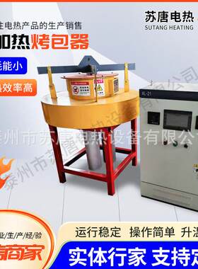 中频炉电热铸造浇包预热器加热烤包器电加热烤包器电烤箱节能高效