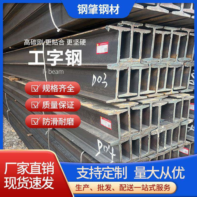 厂家热镀锌工字钢建筑桥梁工程钢柱钢梁国标热轧工字钢