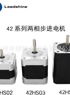 二相步进电机42HS02 42HS03 42HS08 驱动器DM422 DM422C DM422S
