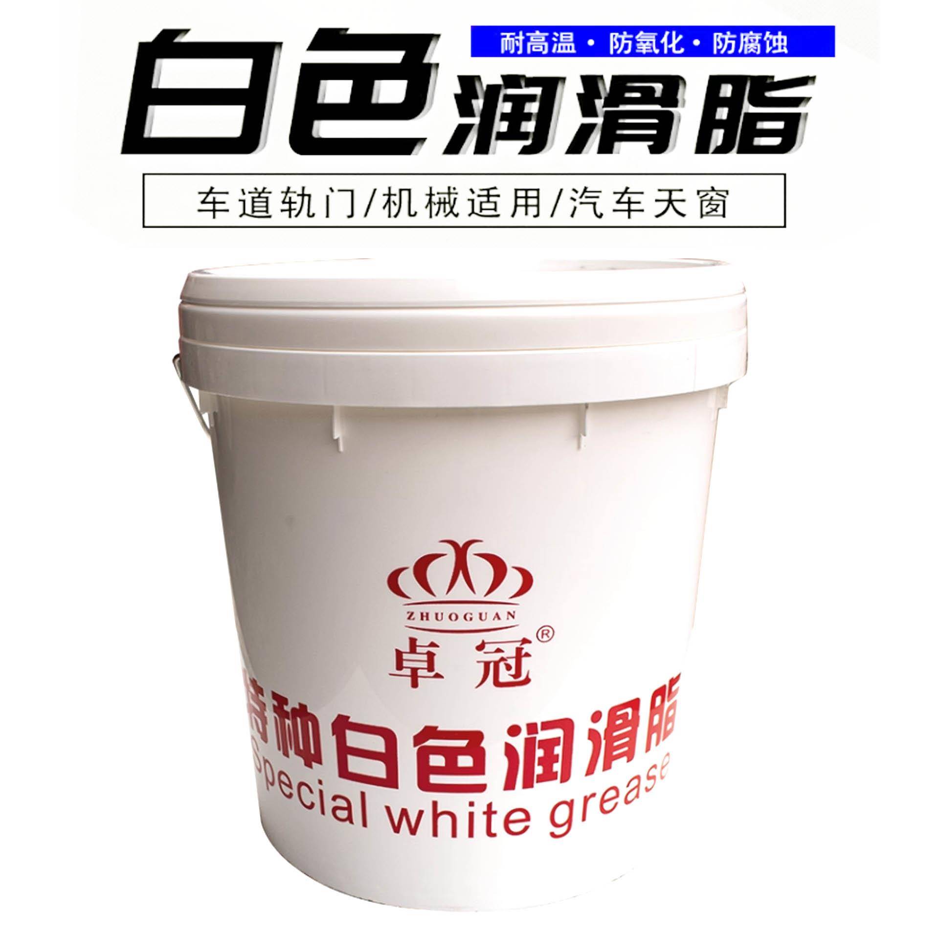 白色润滑脂车门天窗轨道润滑白色黄油15公斤油白色润滑油雪油