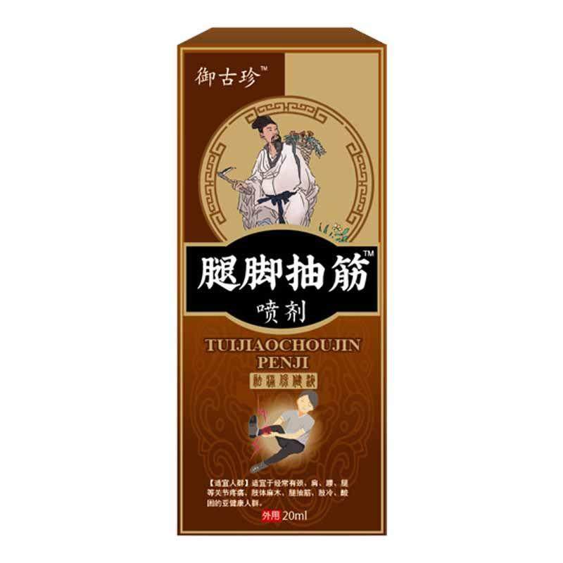 御古珍腿脚抽筋喷剂皮肤外用型颈肩腰腿膝盖关节不适腿脚抽筋Z10,保健用品,皮肤消毒护理（消）,淘宝优惠券,粉丝福利购,淘宝优惠卷