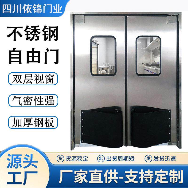 防撞门工厂钢制不锈钢塑钢厨房车间全自动复位厂家定制一件