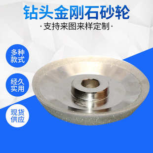 13型铣刀研磨机钻头金刚石砂轮电镀砂轮CBNSDC斜角磨轮机床X3X5