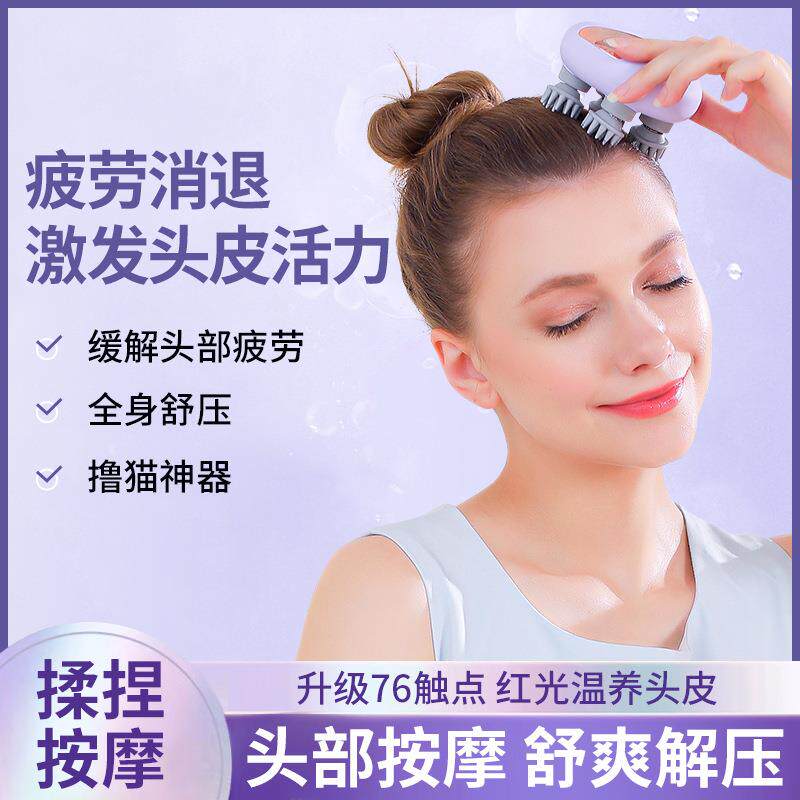 新款EMS微电流头部按摩器充电多功能头按摩仪电动手持头皮按摩器