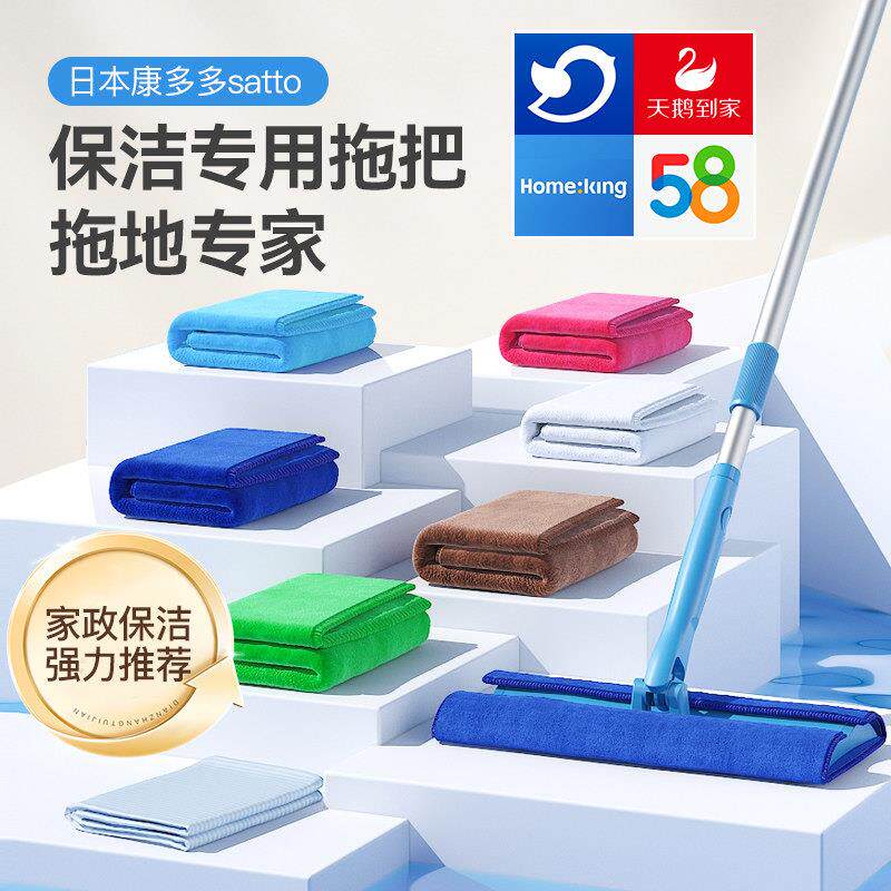 夹布拖把官方旗舰店正品康多多家政保洁专用satto家用伸缩杆平板图片