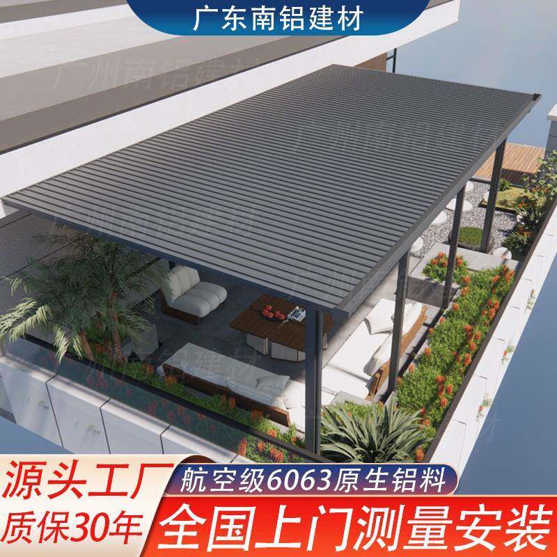 铝合金长城瓦雨棚庭院露台遮阳棚阳台双层隔热全国上门测量安装