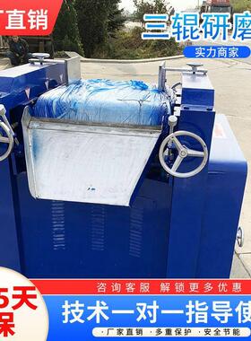 厂家供应SM型三辊机 油漆油墨颜料用三辊研磨机 卧式研磨机
