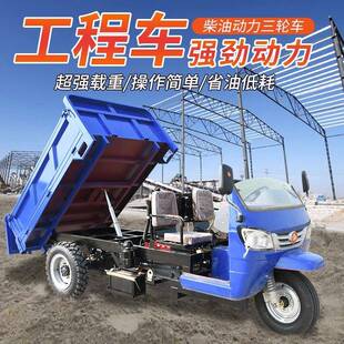 偏置方向盘双座三轮车18马力柴油农用三轮车工地厂区拉灰沙车