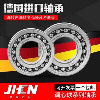 JHCN进口密封调心球轴承2315 2316 2317 2318 2319双排滚珠