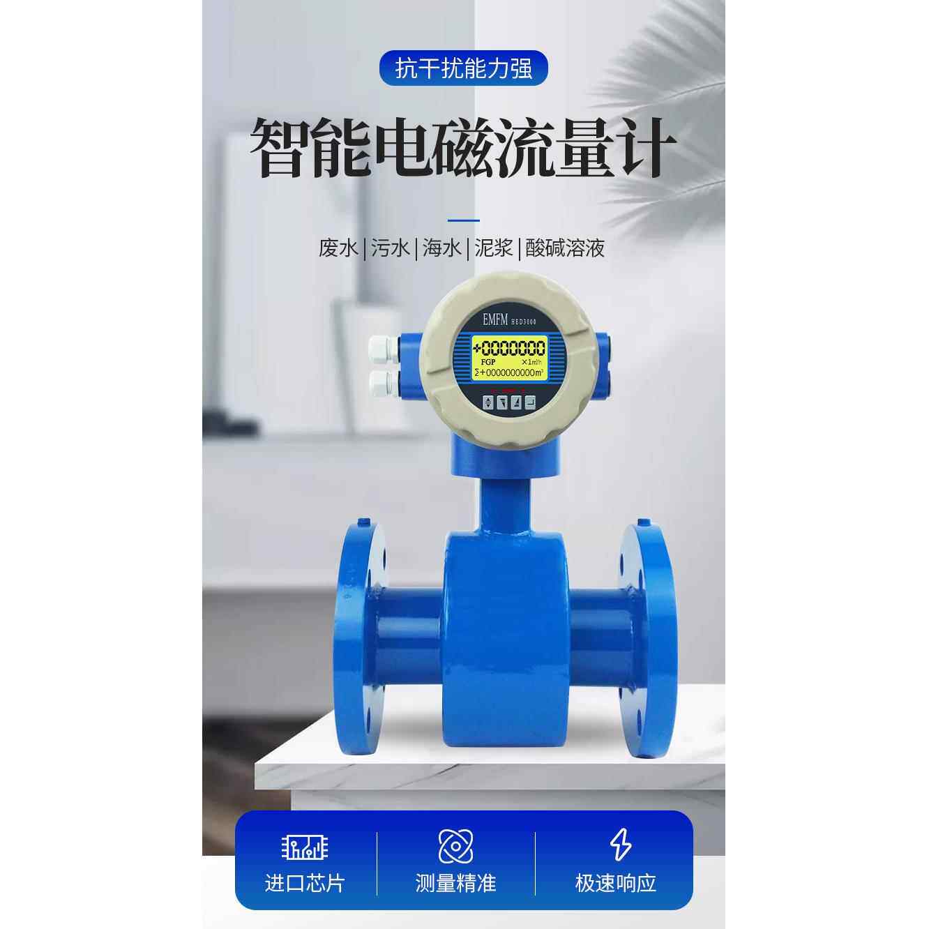 电磁流量计冷热量表温度压力变送器兰申电池无线 线远定制款参数