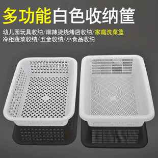 镂空幼儿园白色长方形塑料篮子厨房熟料收纳筐周转篮菜篮收纳篮