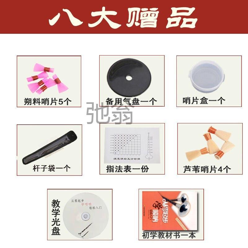 有专业乌木唢呐调调降调唢呐乐器成人初学唢呐全套唢呐大中小