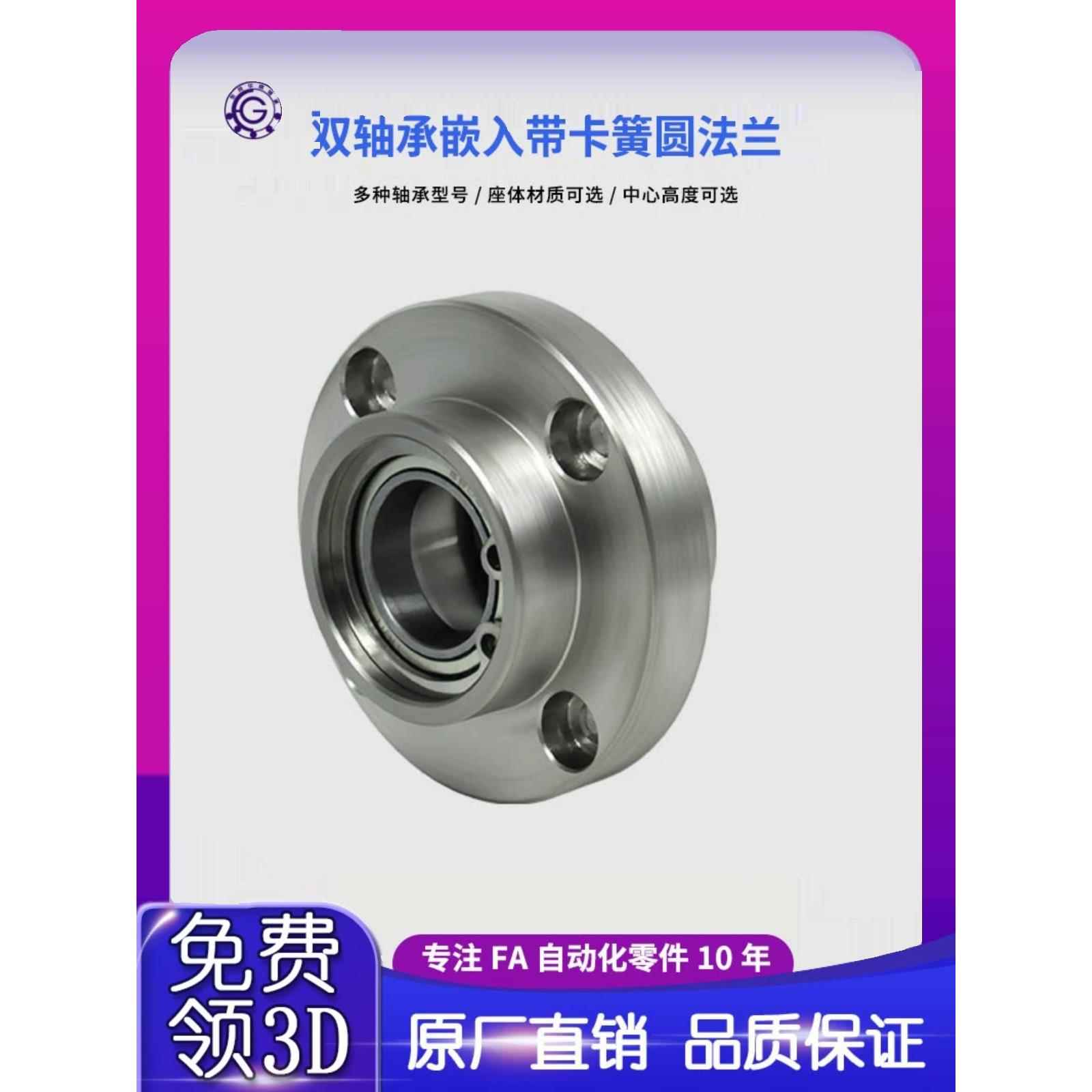 Rfd双轴内嵌环形法兰总成，座轴承Bgrz Bfu32固定轴承座50图片