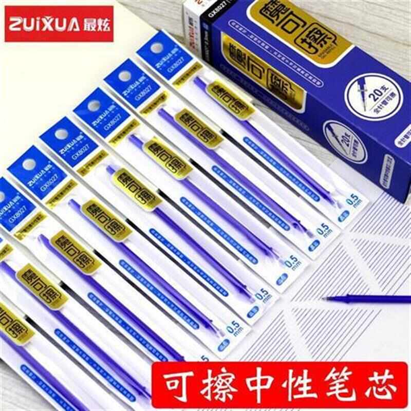 小学生热可擦笔芯晶蓝色魔可擦摩易擦0.5mm水笔魔力擦全针管替芯