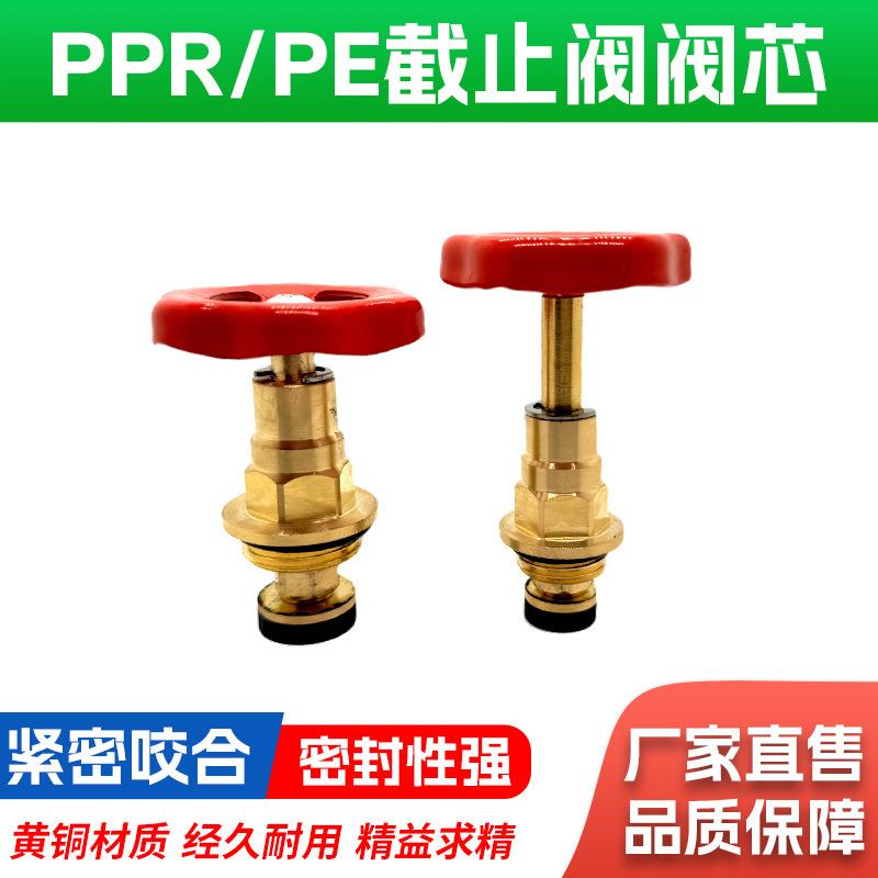 厂家直销PPR截止阀 纯铜阀芯4分 25 精品黄铜PE阀芯