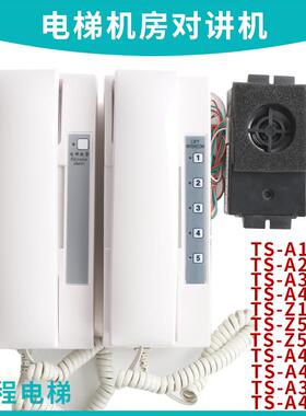 鹏音伴东芝电 梯 对讲机 TS-A4DR A1R A4FR Z1R Z5R Z5FR A4DFR A2DR A3R摆件饰品