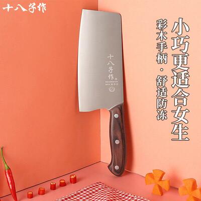 阳江十八子作菜刀女士宿舍家用厨房切片小巧中式不锈钢锋利刀具