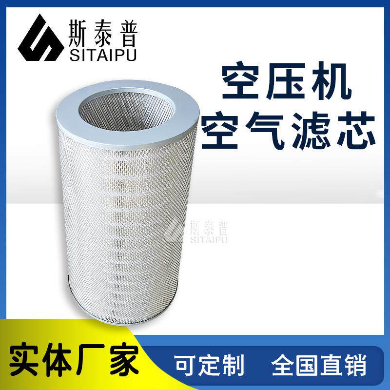 空压机滤芯2710101011螺杆式过滤压缩机空压三滤配件空气机耐酸碱