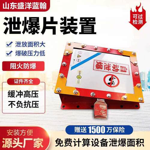 定制除尘器防爆膜不锈钢平板型防爆片粉尘管道圆形泄爆片耐温