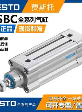 费斯托FESTO气缸DSBC-32-40-50-63-25-75-100-125-150-D3-PPVA-N3