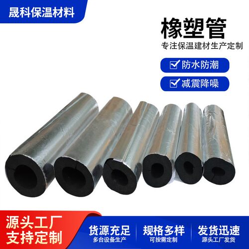 b1级黑色橡塑管防火阻热按隔热橡塑管保温隔热橡塑管