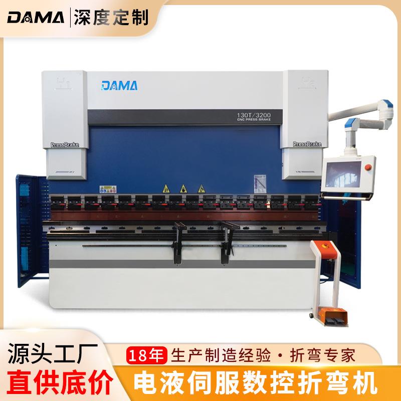 折弯机数控液压不锈钢电液大型小型高精度全自动折板机板材弯板机
