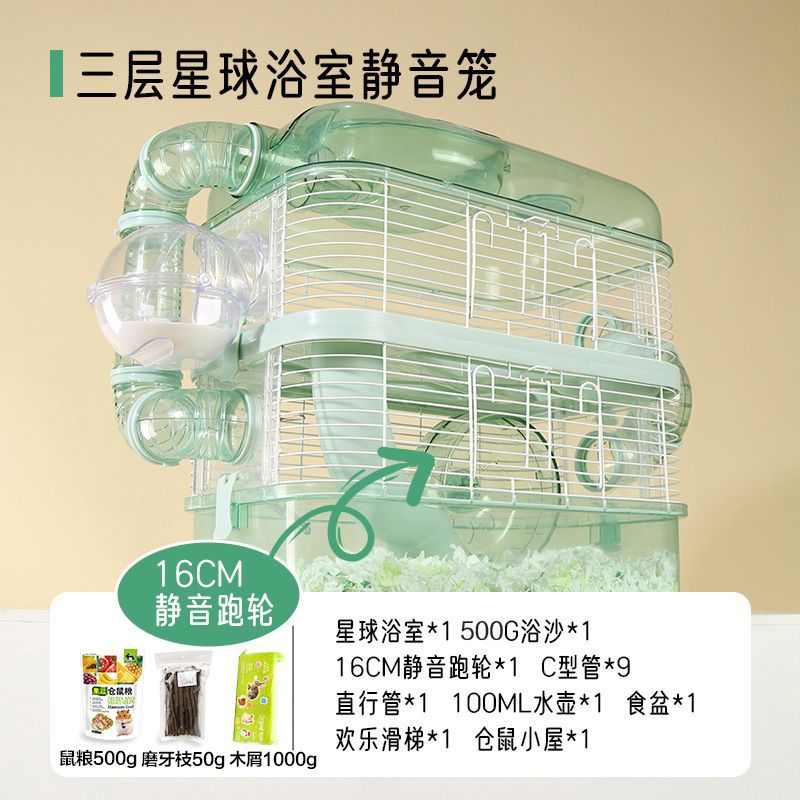 别墅金丝大小宠物用品小仓浴木屑沙笼子熊房子鼠全套小屋仓鼠粮食