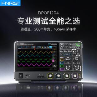 菲尼瑞斯DPOF1204刷荧光台式数字示波器200M带宽1G采样率