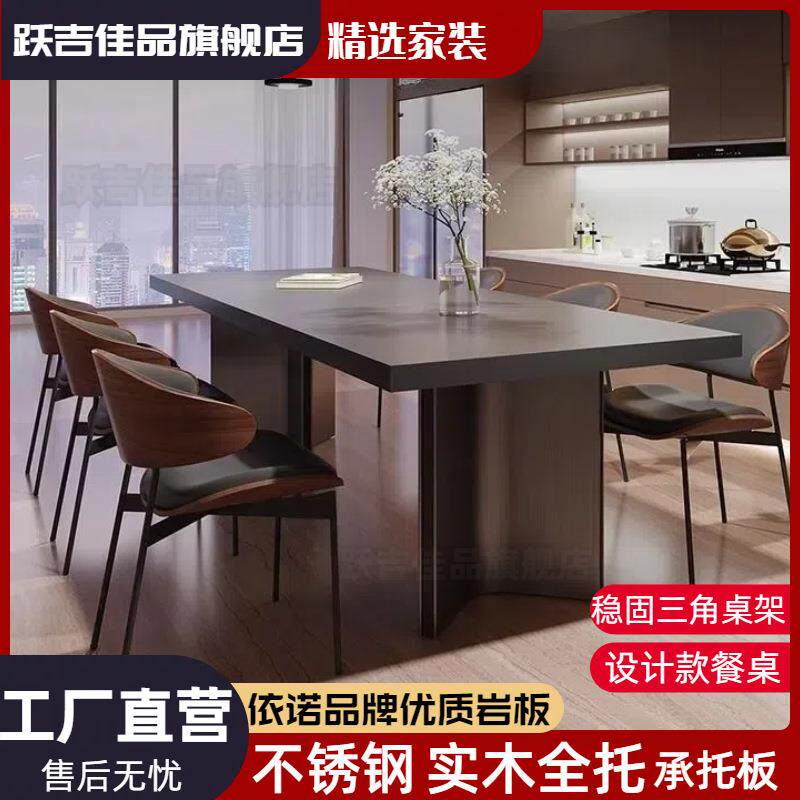 高端意式不锈钢下挂岩板餐桌椅家用组合长方形小户型简约现代饭桌