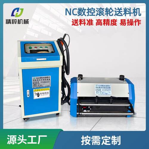 NC数控滚轮送料机自动化机械设备金属卷材自动矫正伺服冲床送料机
