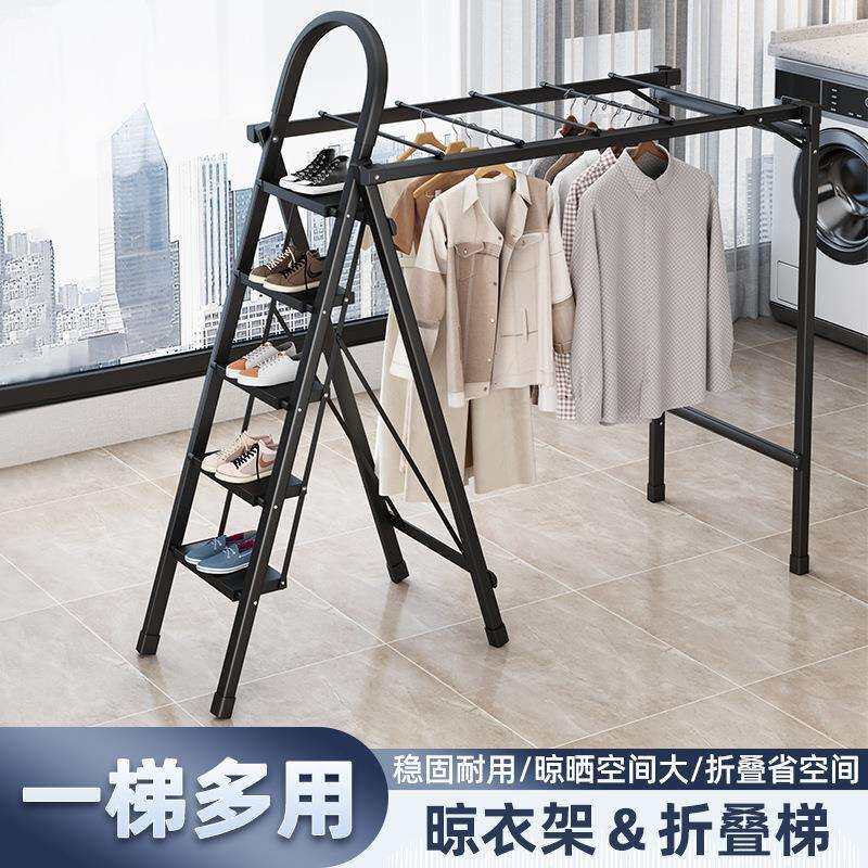 加厚折叠晾晒梯家用人字梯置物架登高5步楼梯折叠晾衣服晒被架子