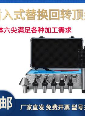 插入式回转数控车床替换活动顶针顺成SC61/SC65多功能套装