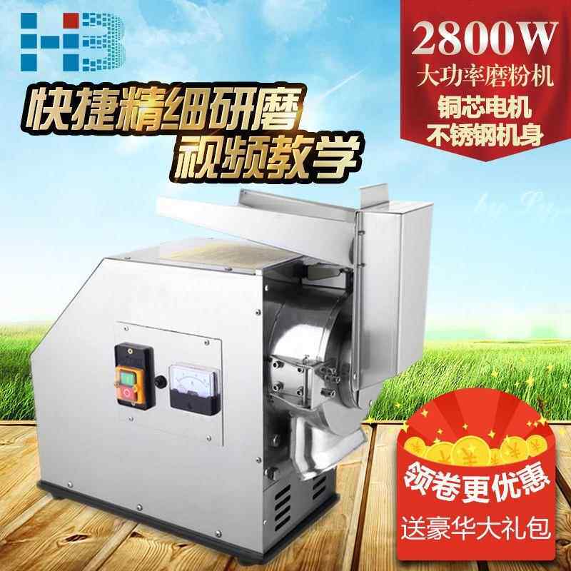 商用流水式粉碎机中药材破壁磨粉机超微粉碎机三七打粉机超细