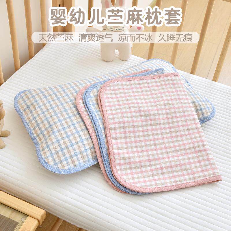 婴儿枕套儿童苎麻棉枕头套幼儿园宝宝午休夏季凉感枕套成人加大款