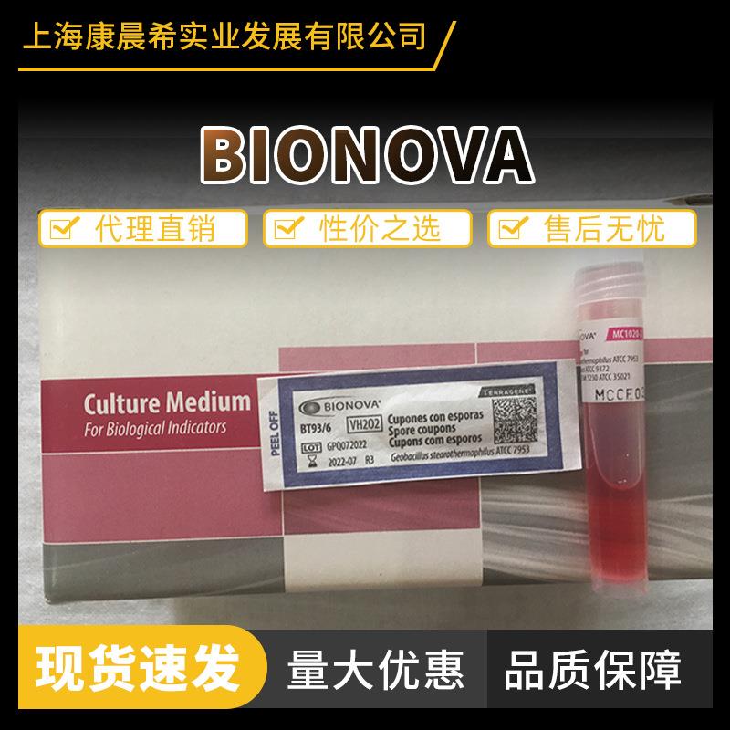 阿根廷BIONOVA生物指示课题BT93,BT92