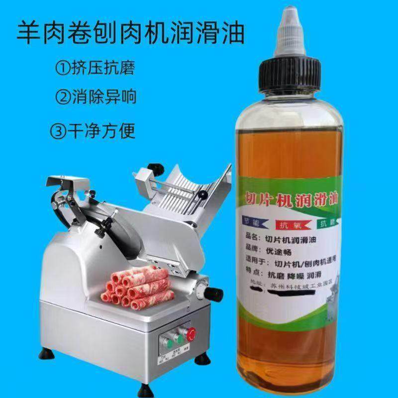 切片机机油商用切肉机润滑油羊肉卷肉片机刨肉机齿轮油专用,工业油品/胶粘/化学/实验室用品,工业润滑油,淘宝优惠券,粉丝福利购,淘宝优惠卷