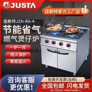 4头煲仔炉熄火保护连柜座四眼煤气商业用大功率猛火灶 立式