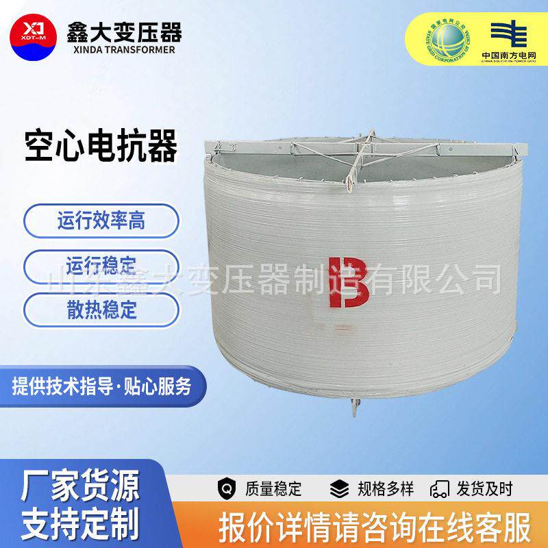 加工长距离输电SVGSTATCOM换流站大量使用干式空心并联限流电抗器