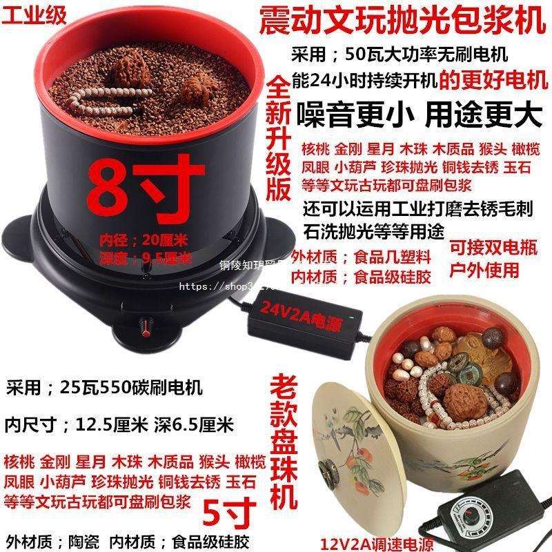盘串神器电动文玩刷子电动刷抛光机刷核桃机器全通用款