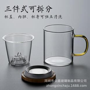 带盖玻璃杯子把手茶水分离喝花茶的透明过滤公室用女茶杯水杯