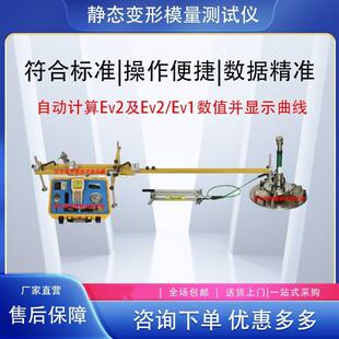 自动静荷载沉陷值仪器仪表检测仪装置静态变形模量测试仪