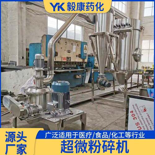 超微粉碎机不 锈药材工材料钢硅胶工业大型超细磨粉机 厂家化FIZ