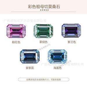 天禾珠宝彩色祖母切莫桑异形精品VVS裸石0.5-3克拉 配GRA腰码