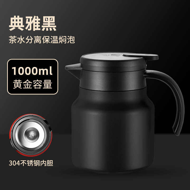 304不锈钢焖茶保温壶家用真空茶水分离保温水壶专用焖泡花茶商用,3C数码配件,数码收纳整理包,淘宝优惠券,粉丝福利购,淘宝优惠卷