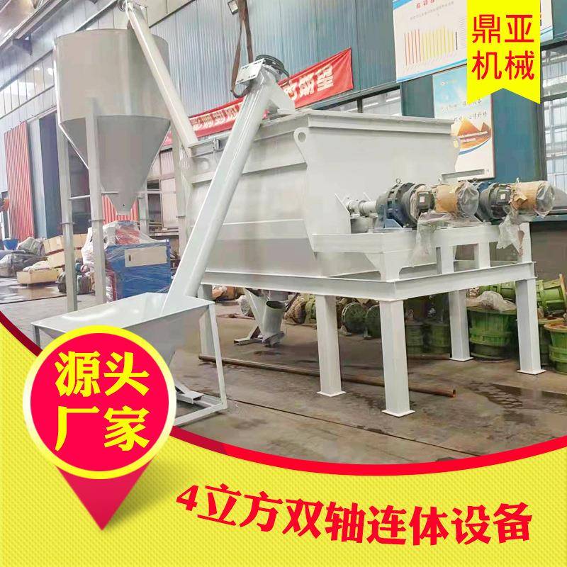 双轴卧式双螺带混合机4立方连体设备搅拌机机械